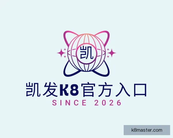 介绍凯发K8官方入口